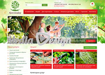 КрасаваДар – питомник растений